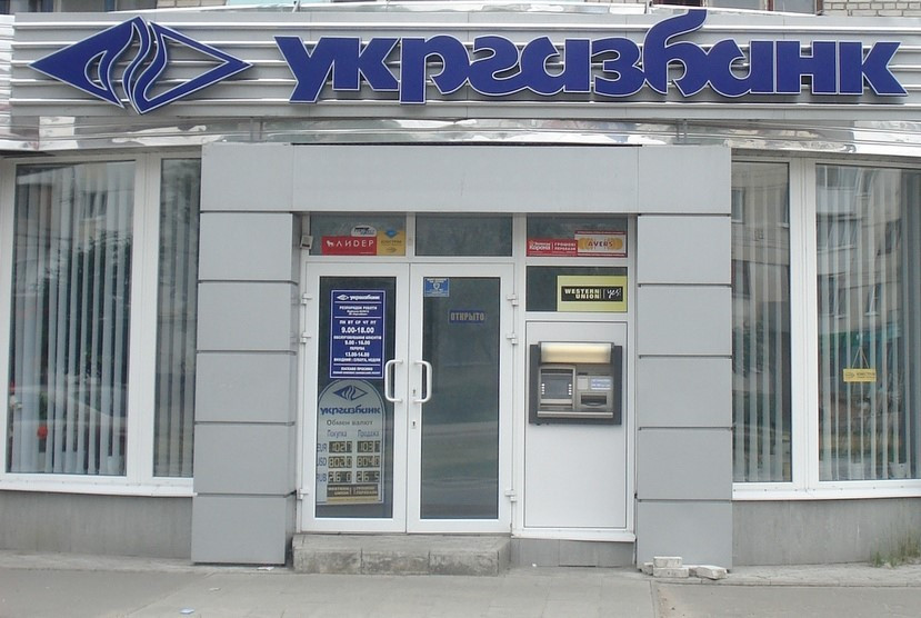 Иностранные инвесторы положили глаз на государственные Сенс Банк и Укргазбанк